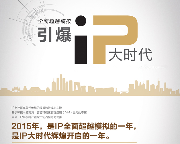 全面超越模擬，引爆IP大時(shí)代